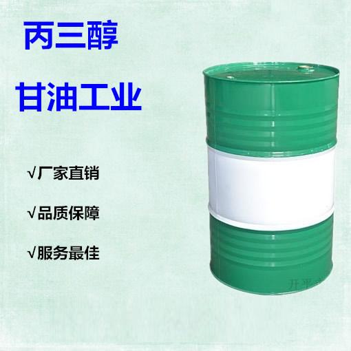 丙三醇